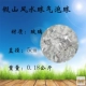 Rockery Water Fountain Feng Shui Ball Crystal Ball Glass Ball Ice Cracking Ball bonsai Trang trí may mắn Phong thủy Phụ kiện bánh xe