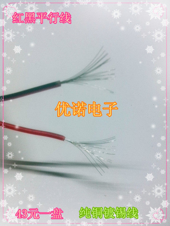 Wire and cable direct sales office RVB2 core X0 2 square parallel wire power line signal line horn line 2*0 2