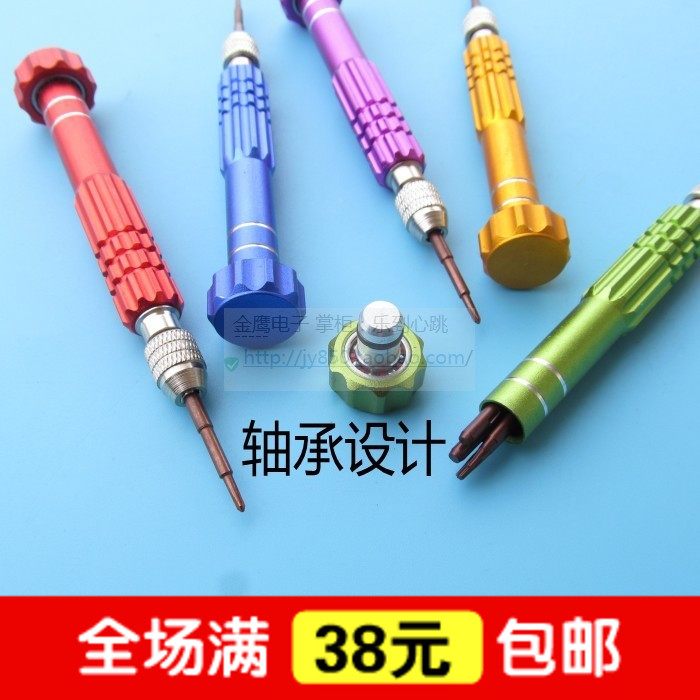 5 heads in one mobile phone repair screwdriver set bearing type rotation non-slip aluminum handle
