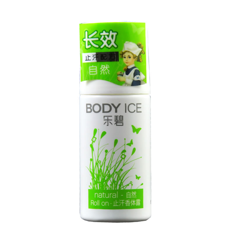2瓶包邮 曼秀雷敦乐碧止汗香体露-自然50g 止汗香氛
