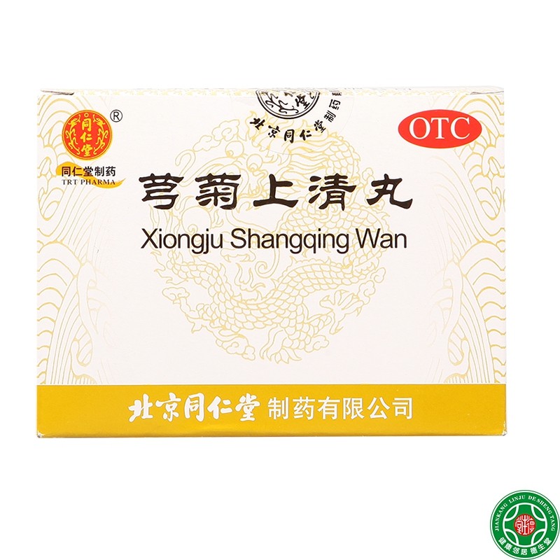 同仁堂芎菊上清丸12袋清热解表 身热鼻流清涕偏正头痛牙痛喉痛