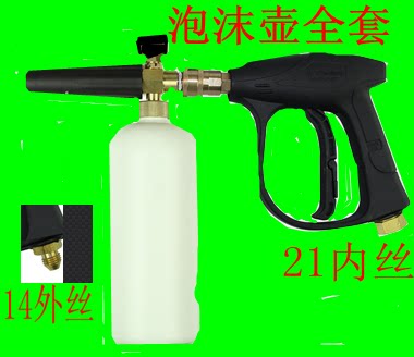 High-pressure cleaner, car wash, car brush, pump water gun, type 55, type 58, type 600, foam pot, quick-connect foam pot
