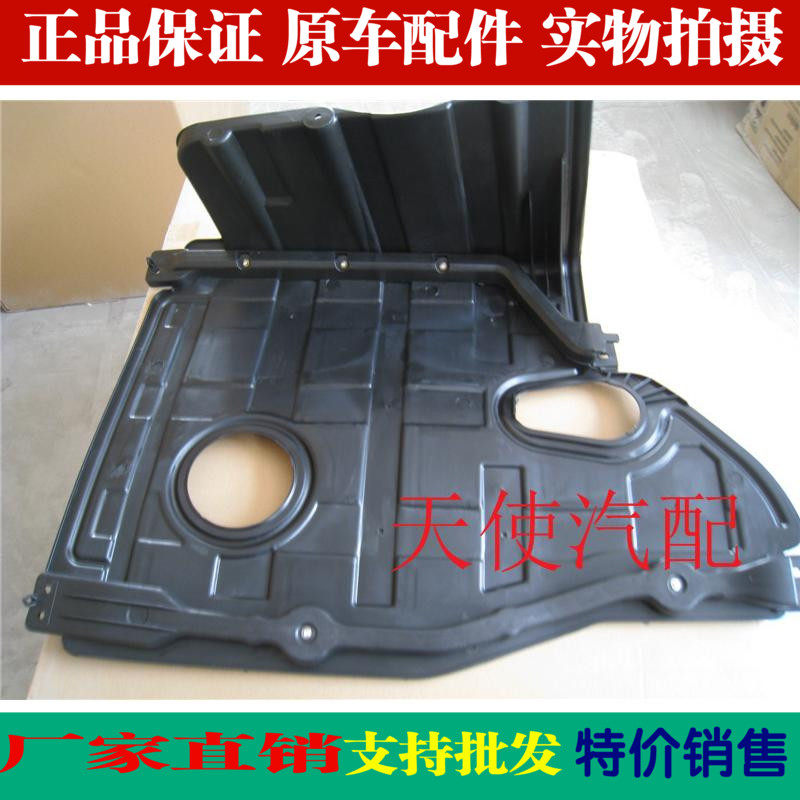 Beijing Hyundai Sonata eight generation cable eight engine lower shield Water tank lower shield Front bar lower baffle