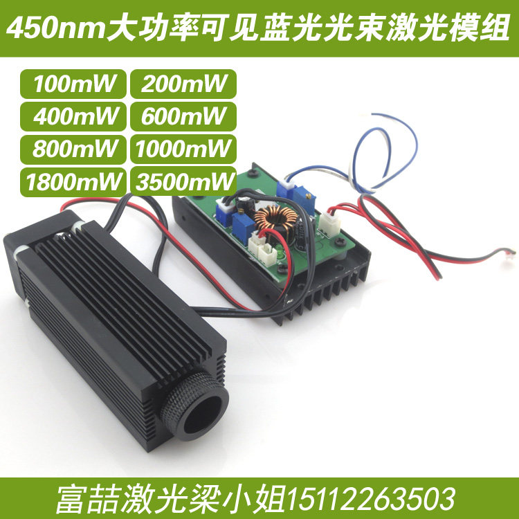 450nm大功率可见蓝光光束激光模组0.1W-3.5W功率可选蓝光方形激光