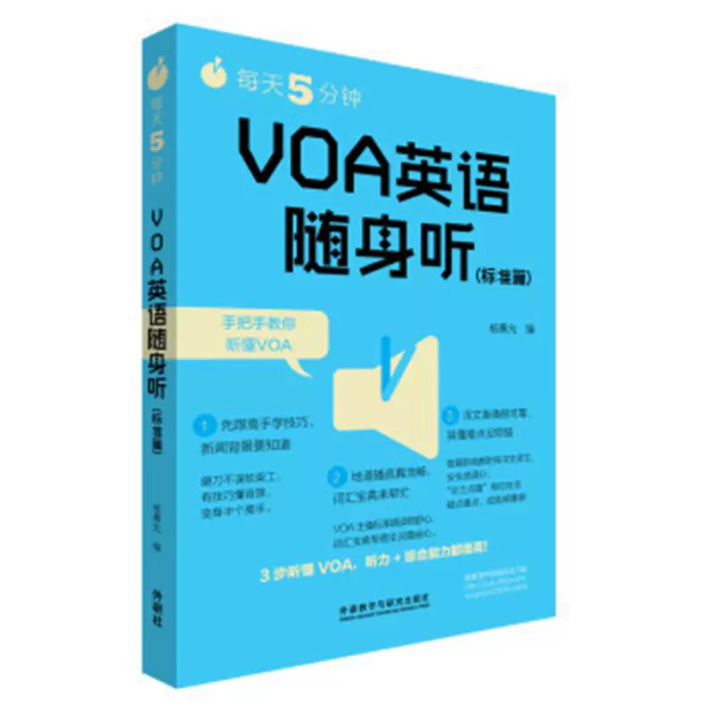 Tiếng Anh chuẩn-VOA Walkman-5 phút mỗi ngày Giảng dạy ngoại ngữ Yang Xiyun - Máy nghe nhạc mp3
