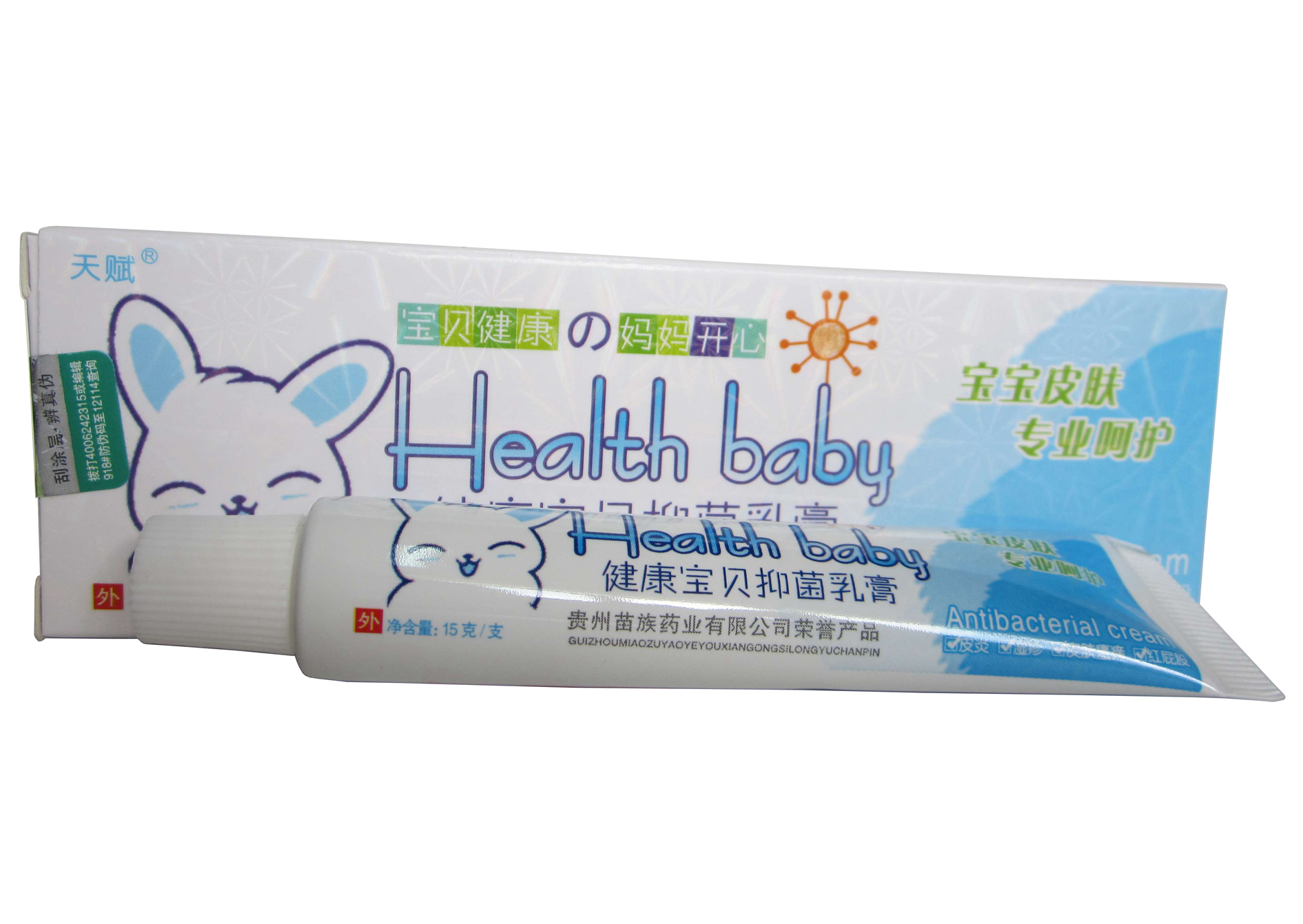 买3送1买5送2/天赋健康宝贝抑菌乳膏/健康宝贝软膏宝宝婴幼儿专用