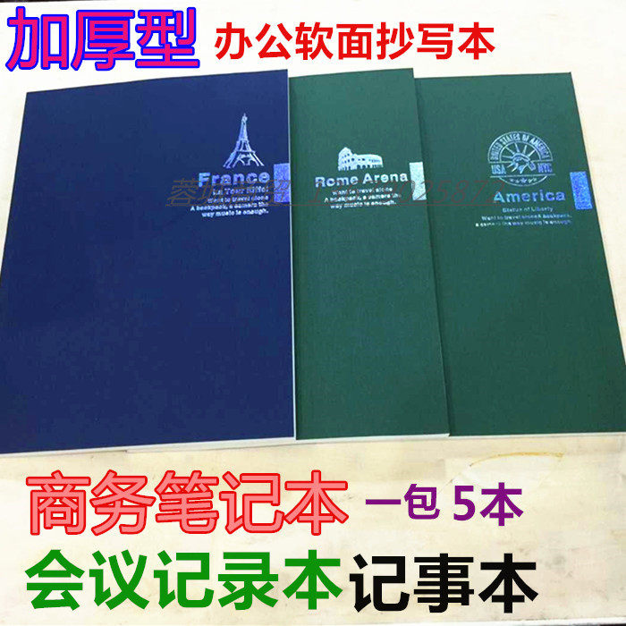 B5 thickened special card face Transcript of notebook Office notepad Conference notebook Students Job Ben