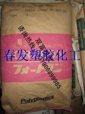 High flow 1140A4-HF2000 flame retardant PPS Malaysia Baobi enhancement supply Special PPS raw material 