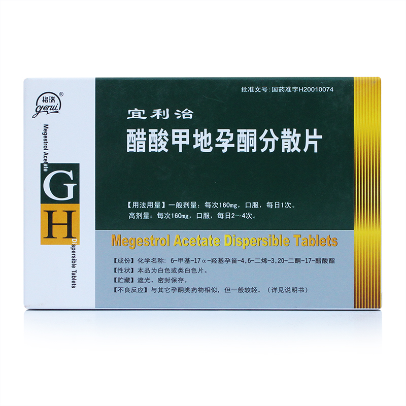 格瑞 宜利治 醋酸甲地孕酮分散片 160mg*30片/盒