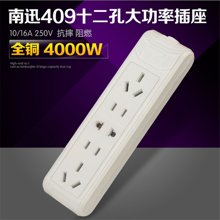 Twelve-hole five-bit socket is not broken, the extension line is 10A16A high-power 4000W