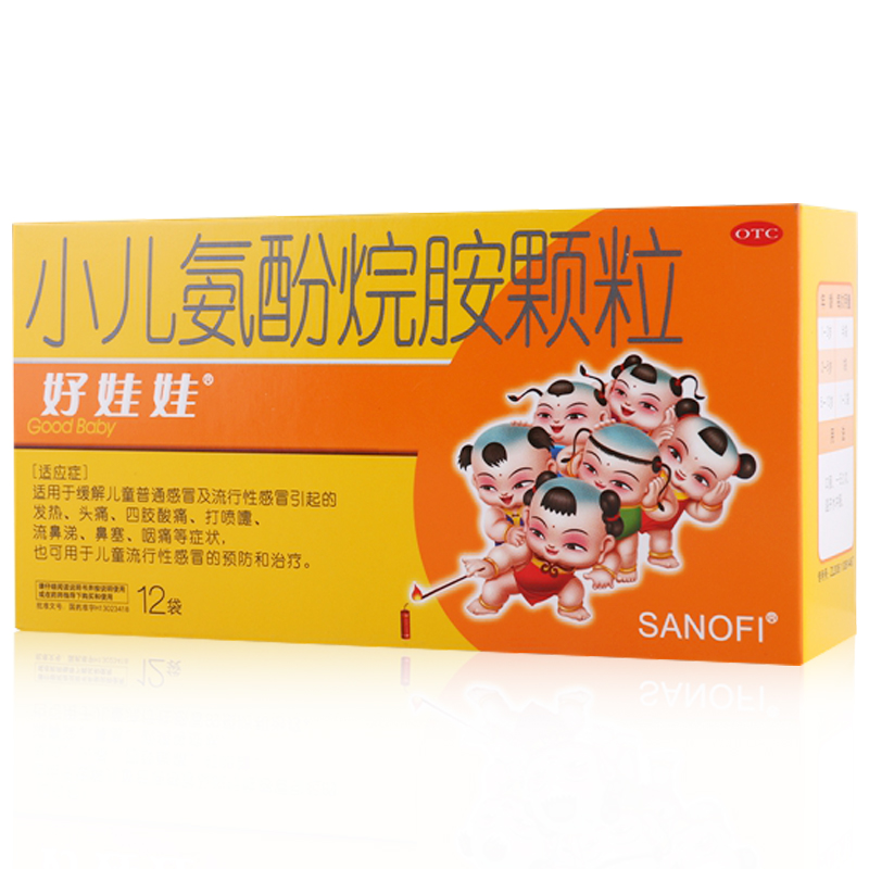 好娃娃 小儿氨酚烷胺颗粒 12袋 儿童感冒药 发热头痛 鼻塞流涕