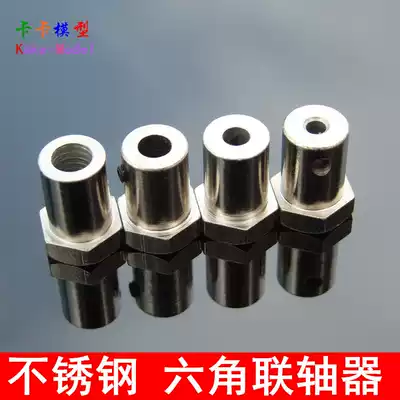 Hexagon coupling electroplated robot trolley tire connector coupling gear reducer motor matching
