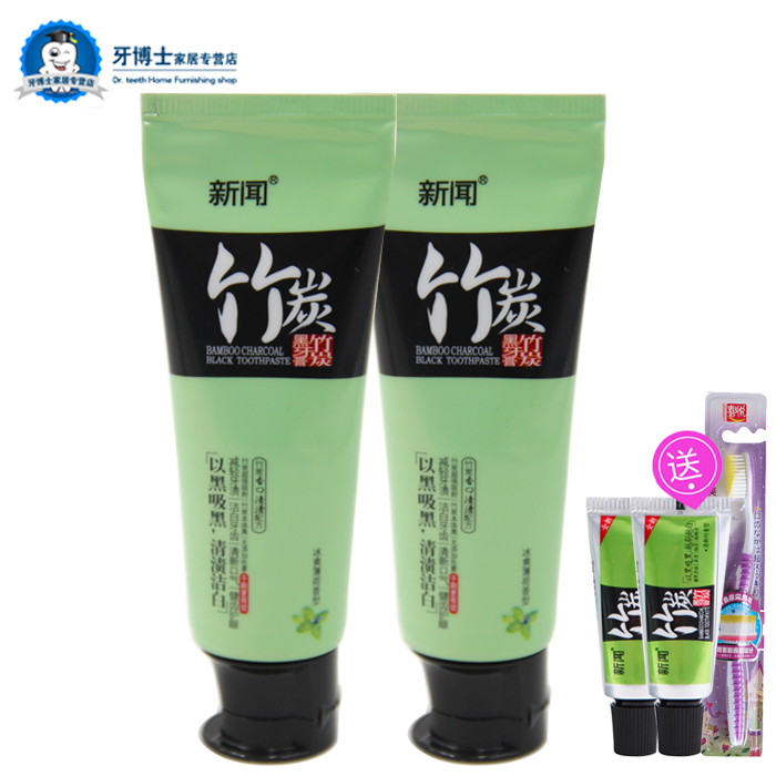 新闻竹炭黑牙膏 冰爽薄荷牙膏 黄牙黑牙烟牙100g×2 送旅行装2支