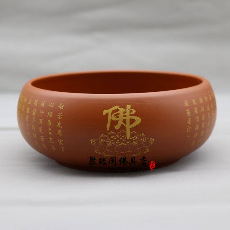 Purple sand engraved heart sutra bowl bowl water washing Buddha character heart sutra bowl bowl method offering monks alms and fasting