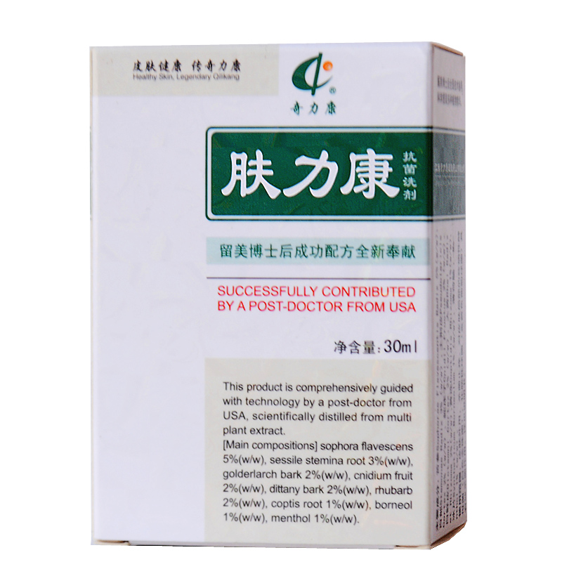 奇力康肤力康抗菌洗剂 正品 抑菌止痒