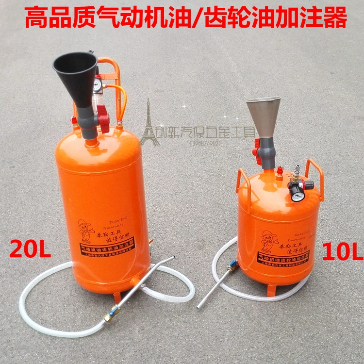 20L gear oil filling machine gearbox oil wave box oil gander pneumatic motor oil greaser oil lubricator