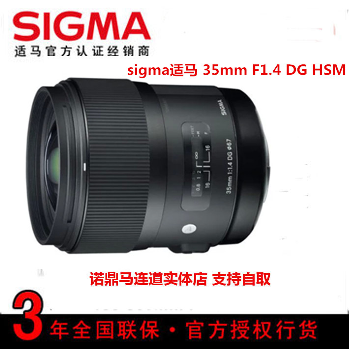 sigma fit horse 35mm F1 4 DG HSM wide-angle fixed focal lens humanistic scenery