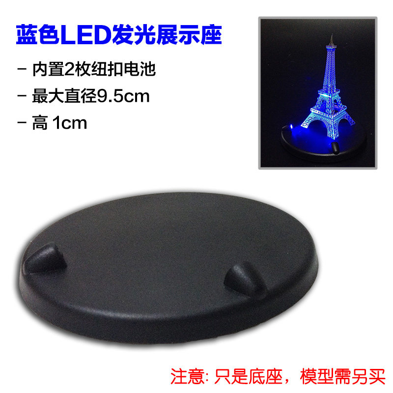 (Single shot does not ship) model accessories hand-made special LED light lamp holder display seat base (not including model