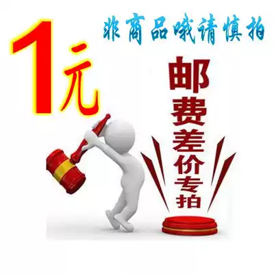 How much is the difference in the postal price? How much is it convenient for everyone to take?