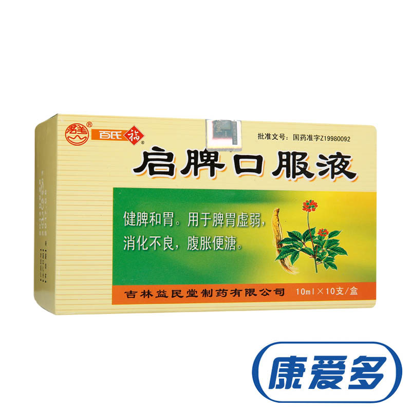 百氏福 启脾口服液 10ml*10支/盒