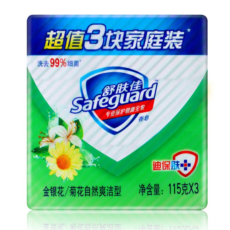 【天猫超市】舒肤佳香皂 金银花/菊花自然爽洁型115g*3 肥皂