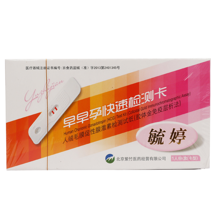 毓婷早早孕快速检测卡 1人份(卡型) 验孕卡验孕试纸快速检测怀孕