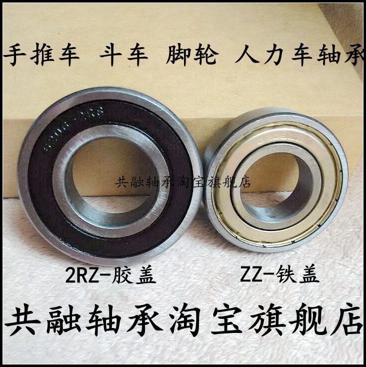 Castors Carbon steel bearings 6203ZZ