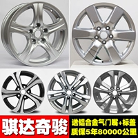 达奇 骏 Bánh xe vành hợp kim nhôm Bluebird Mới 16 inch 17 inch qijun 达 - Rim mâm đúc xe hơi 14 inch