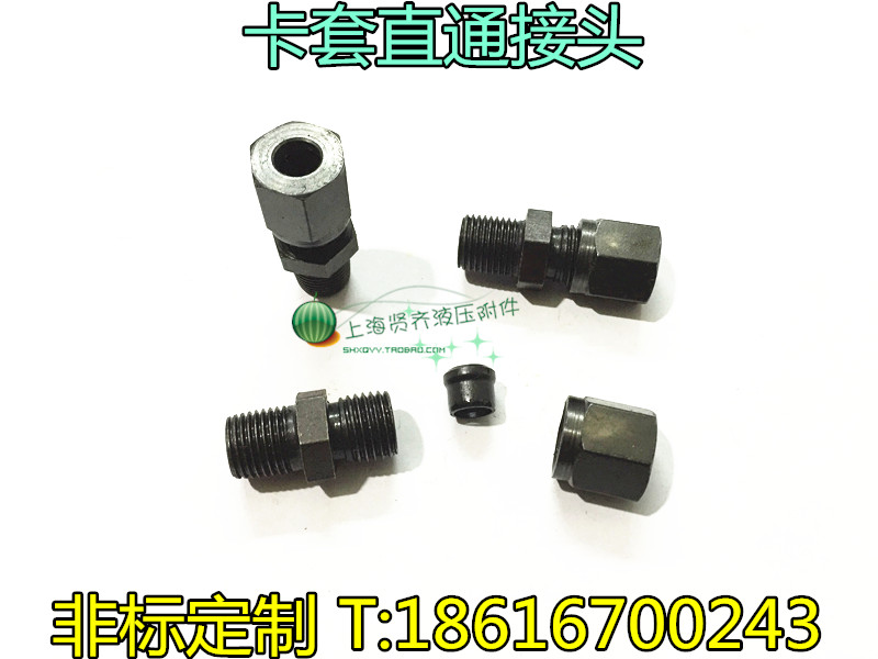 Hydraulic iron joint fluid joint transition joint flaring welding cutting sleeve cone thread straight through 10-1 4