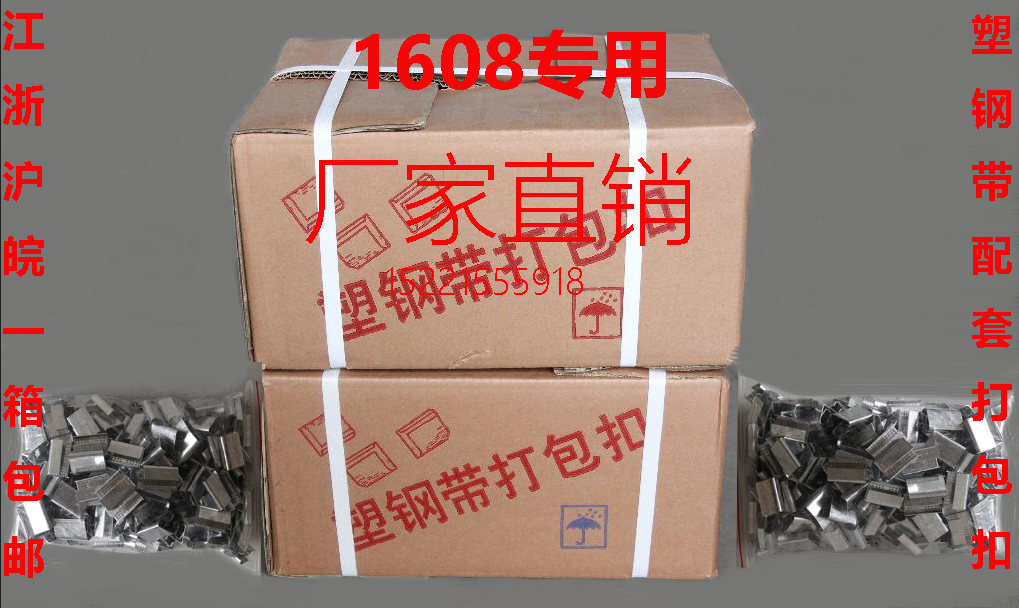 PET packaging buckle PET plastic steel strip packing buckle 1608 plastic steel slapped bag with 1608 button 1 box of 2000-Taobao