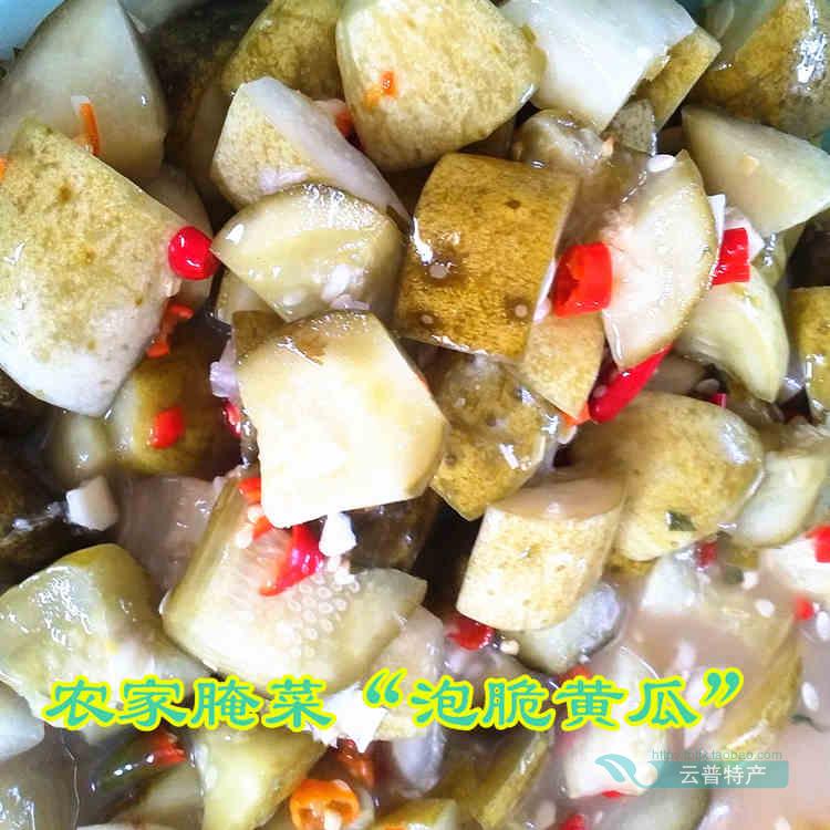 Yunnan specialty produced farmers cucumber pickled handmade pickle caviar dish for appetizer 300