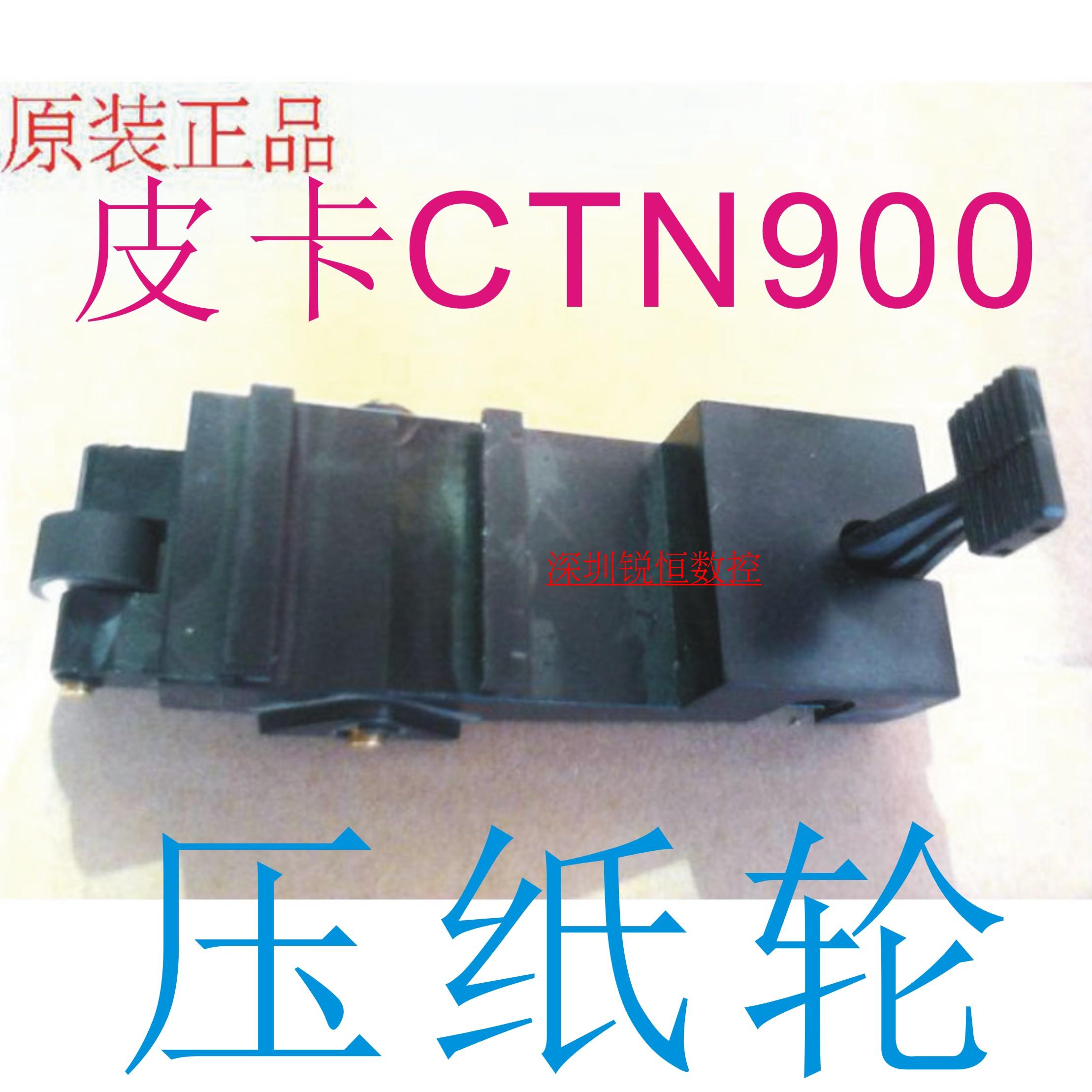 Old engraving machine ct630 paper press lever pickup engraver roller roller CTN900 pickup cutter accessories