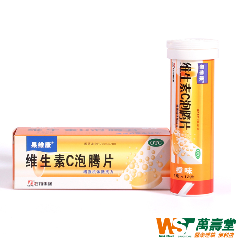 果维康维生素C泡腾片 12片增抵抗力预防感冒/坏血病 防止牙龈出血