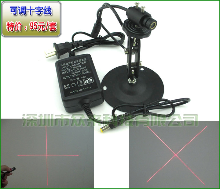 红光可调十字激光定位灯激光标线器针车行专用十字镭射定位器整套