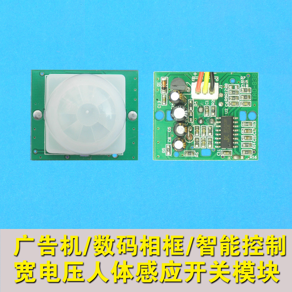 ���ذ������Ӧ����ģ�����������򿪹�TAD-838A