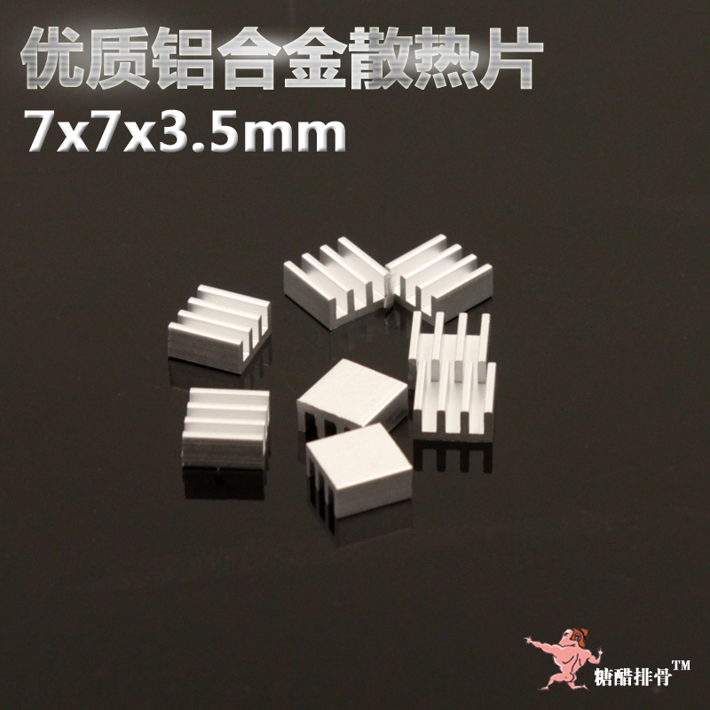 7x7x3 5mm High quality aluminum alloy heat sink router MOS display heat sink multi color optional