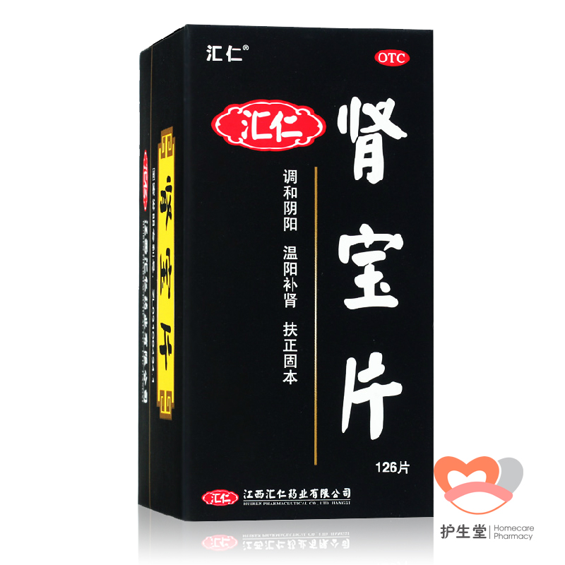 顺丰】汇仁 肾宝片 126片 补肾腰腿酸痛 精力温阳肾虚夜尿