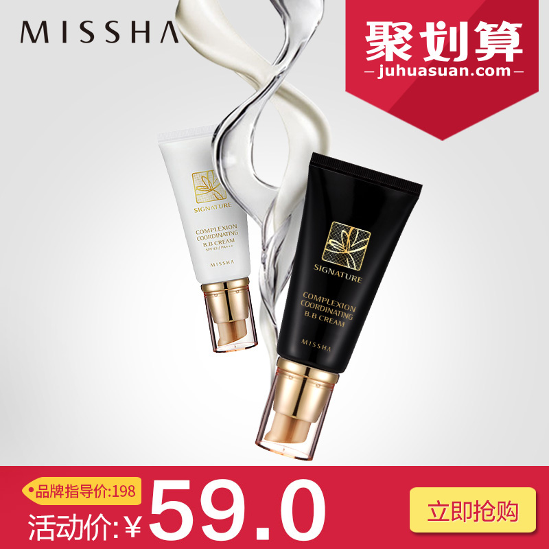 谜尚魔法CC霜50ml  裸妆遮瑕 保湿 隔离 轻薄 智能调色 官方正品