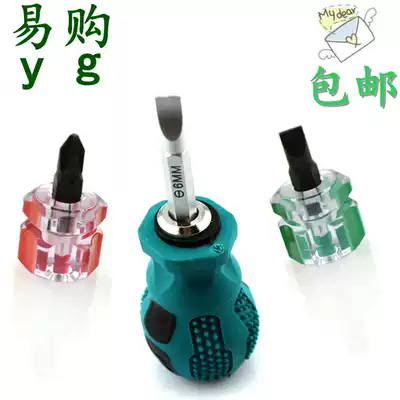 Tesco mini short handle screwdriver ultra short one-word Phillips screw tool set micro screwdriver screwdriver