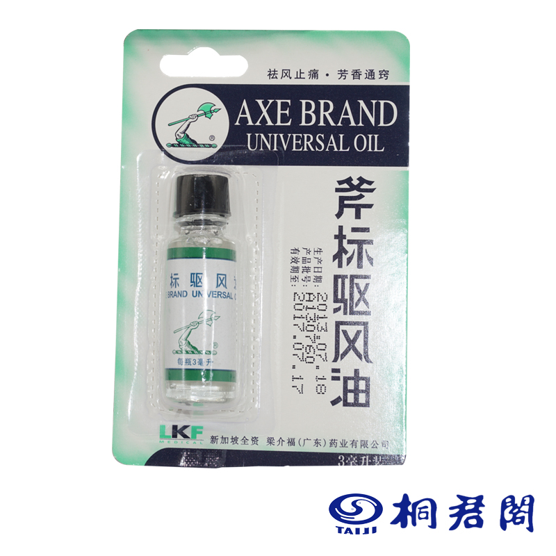 5件】梁介福 浮标驱风油3ML 跌打损伤蚊虫叮咬头痛晕车晕船 包邮