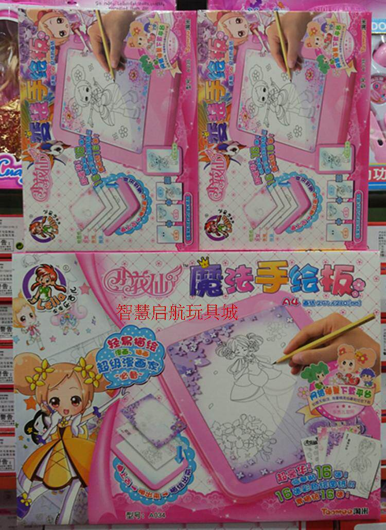 New Lejier Xiaohuaxian magic dress up magic hand-painted board girl toy graffiti drawing toy
