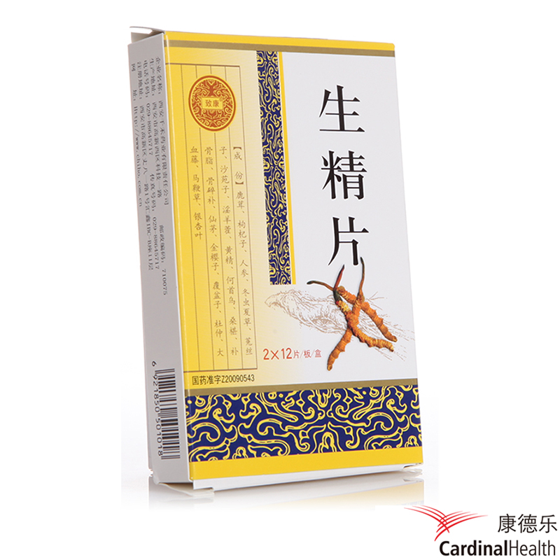 致康 生精片 0.5g*24片/盒