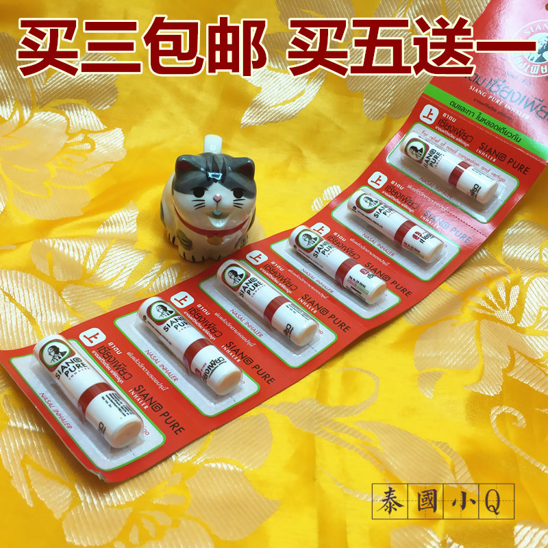 Thai super oil mint incense tube Nose pass eight immortals tube Refreshing student driving cool oil Single pack