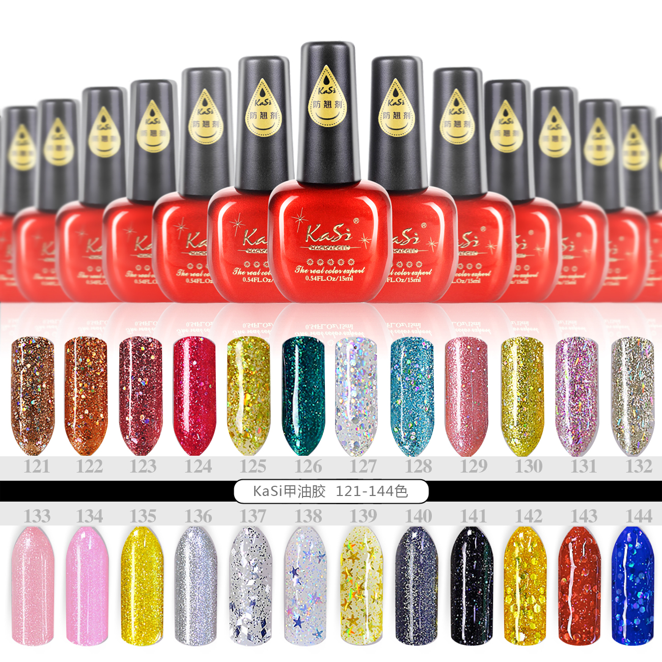 KaSi无味环保可卸指甲油胶芭比QQ光疗持久美甲15ml一瓶121-144色