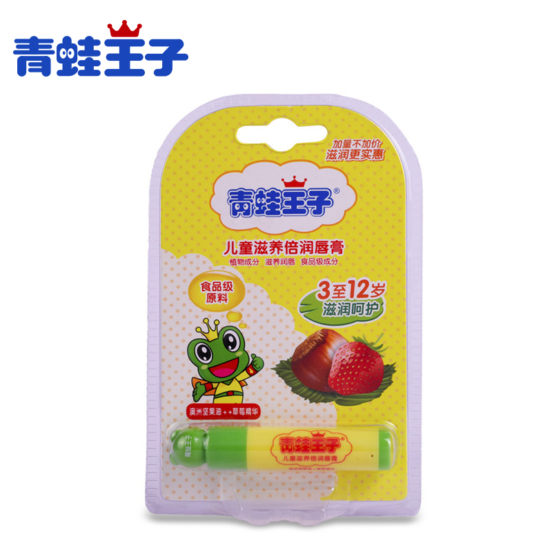 青蛙王子4g儿童滋养倍润唇膏 宝宝护唇膏滋润儿童唇膏 食品级