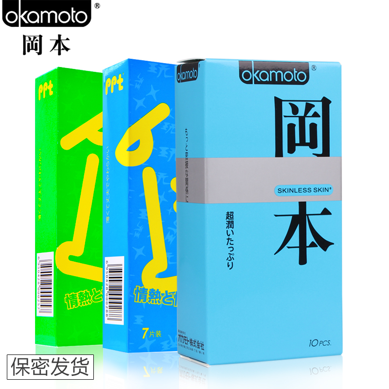 冈本超薄避孕套20只 PPT凉感超润滑光面薄荷情趣安全套成人性用品