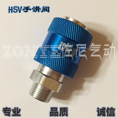 Hand slide valve HSV-06 08 10 15 Slide switch Hand push valve Air source Switch valve Expel valve 2 Break up control valve