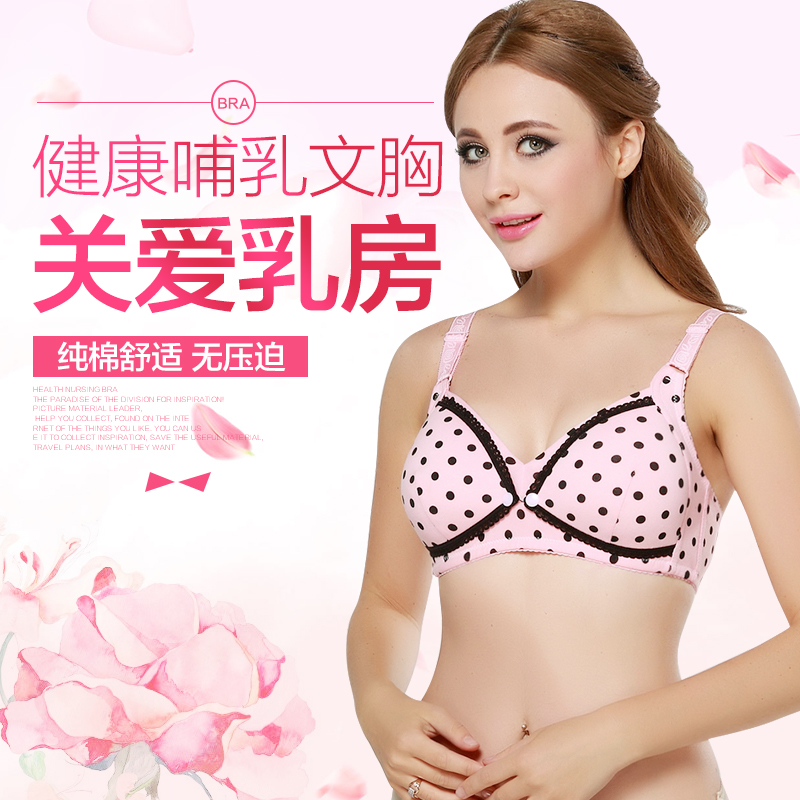 孕妇内衣胸罩哺乳文胸无钢圈聚拢防下垂大码纯棉前开扣喂奶背心式