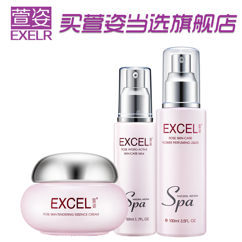萱姿旗舰店专柜化妆品宣姿护肤品玫瑰补水保湿水乳霜三件套