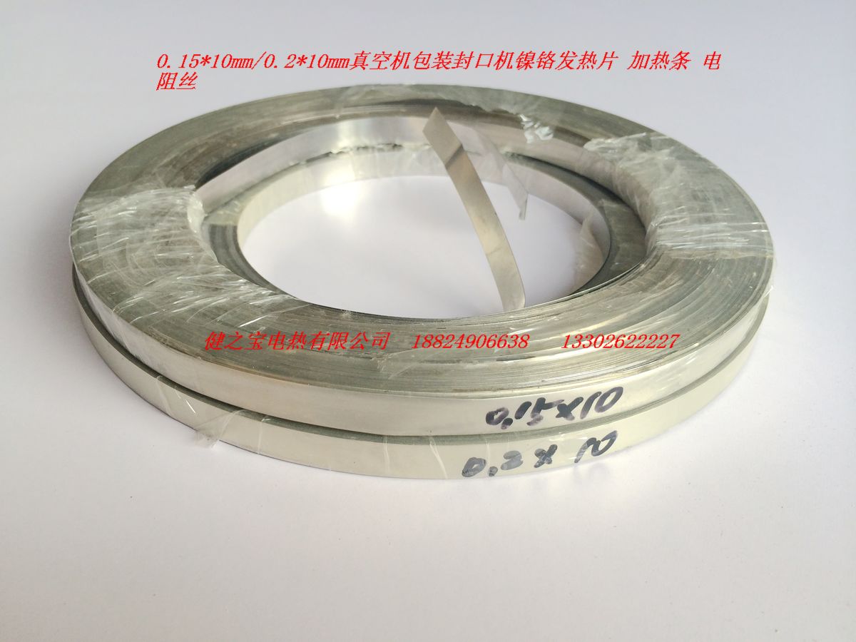 0 15 * 0 10mm 2 * 10mm Vacuum machine Packaging sealing machine nickel-chromium heating sheet heating strips resistance wire
